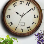 Hebrew Wall Clock