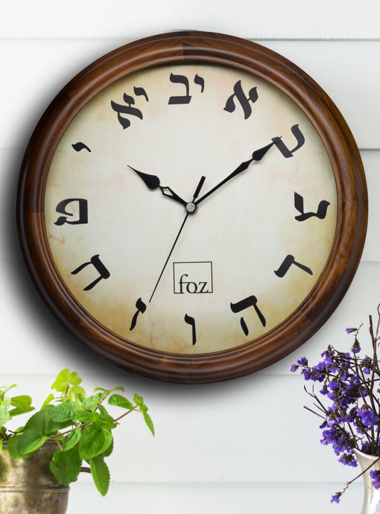 Hebrew Wall Clock Jerusalem Prayer Team